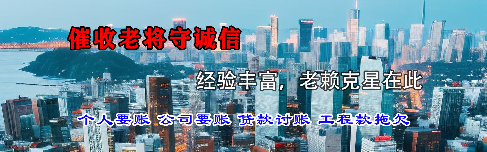 武安追金要账公司